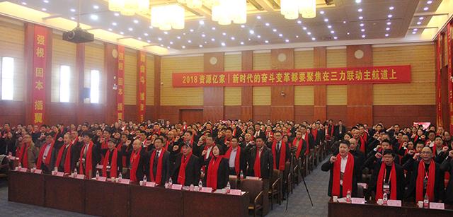 在三力联动主航道上实现高质量生长 | 资源2018年年会暨新时代开局盛会在华中农业大学胜利召开