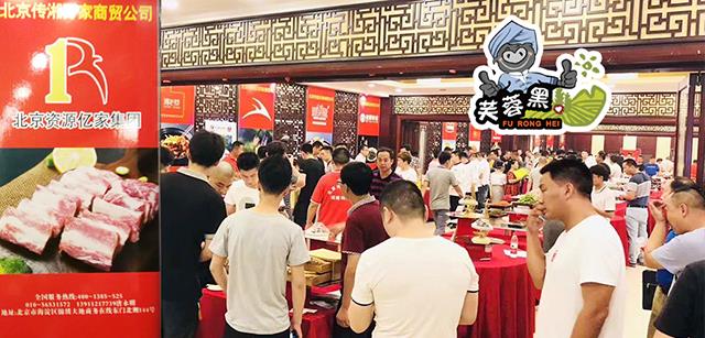 全程可追溯定心肉食物“芙蓉黑”获高端餐饮龙头青睐