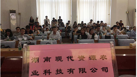 湖南现代资源作为集团代表，，在湖南农业大学举行专场校园招聘运动